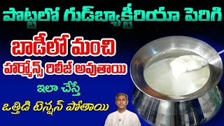 గుడ్ హార్మోన్స్ పెరిగి ఒత్తిడి తగ్గాలంటే  Depression  Tension  Hormones  Manthenas Health Tips [upl. by Aerdnna]