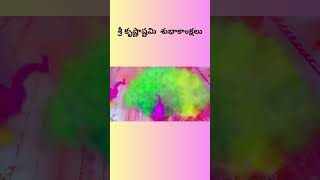 sri krishnastami whatsapp status comment as jai sri krishna Gopala trending venkatesh pspk [upl. by Adolphe]