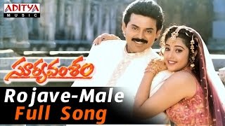 Rojave Male Full Song ll Suryavamsham Songs ll Venkatesh Meena [upl. by Bollen]