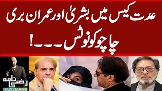 Iddat nikah case  whats next  Rizwan Razi Analysis [upl. by Bhayani721]