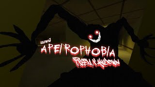 APEIROPHOBIA 👽 [upl. by Haroppiz]