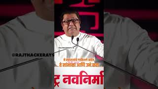 Raj Thackeray  राज ठाकरे महाराज्यांच्या पुतळ्या बद्दल काय बोले  Raj Thackeray on Shivaji Maharaj [upl. by Shaffer]