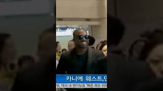 Kanye amp Virgil Abloh Arriving In South Korea 2010 kanyewest ye virgilabloh shorts fyp [upl. by Culbert]