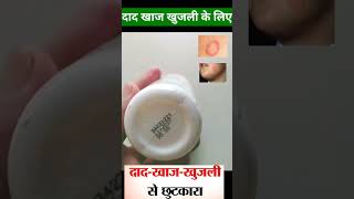 Candid Dusting Powder Uses  खुजलीदानेफंगल इन्फेक्शन  clotrimazole dusting powder [upl. by Hillell]