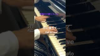 1985年「金曜日の妻たちへⅢ」のテーマ。こんなに全員美しい同級生のグループ、ありえる？😅 steinway ピアノ演奏 せつない 中央林間 ダイヤル回して手を止めた金曜日の妻たちへ [upl. by Gay996]