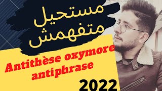 antithèse oxymore antiphrase les figures de style dopposition شرح مبسط و سهل 2022 [upl. by Bartlett]