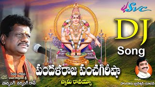 Pandalaraja Panchagireesha Dj song  Ayyappa Dj Songs  Naarsingi Narsing Rao  SVC RECORDING [upl. by Nabetse]