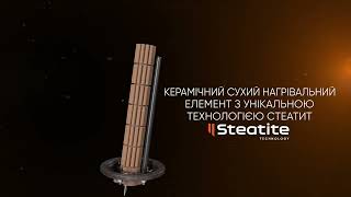 ТЕХНОЛОГІЯ STEATITE – ключ до надійного водонагрівання [upl. by Edivad629]