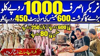 Cheapest Fresh Meat Wholesale Market in Karachi  Mutton Bakra 1000  Beef 600700  Paye 600 [upl. by Kirimia]