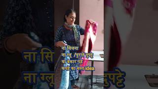 no sew  no glue  दिल खुश हो जायगा ये आईडिया देखकर  old dupatta reuse idea  diy craft [upl. by Magavern]