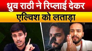 Dhruv Rathee ने रिप्लाई देकर Elvish Yadav को लताड़ा  Dhruv Rathee Final Comment On Elvish Yadav [upl. by Sugna]