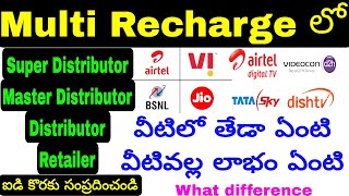 Multi Recharge Business MobileampDTH Recharge more service BBPS bill payment DistributorampRetailer📡📱💵💲💰 [upl. by Gamin]