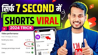 😲7 Sec में Short Viral📈 How To Viral Short Video On Youtube  Shorts Video Viral tips and tricks [upl. by Enytnoel]