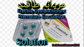 Super kamagra tab treating erectiledysfunction and prematureejection  Dr Rehmananzoor [upl. by Radke]