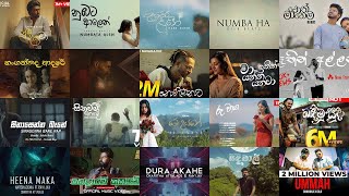 Ming relaxing sinhala trending songs  හදවතට දැනෙන සිංදු එකතුව  2024 [upl. by Igig]