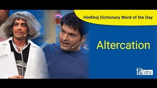 Meaning of Altercation in Hindi  HinKhoj Dictionary [upl. by Ainniz]