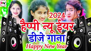 Happy New Year 2024  Happy New Year DJ song 2024  Naye sal ke gane DJ 2024 ke  नया साल का गाना [upl. by Kiki]