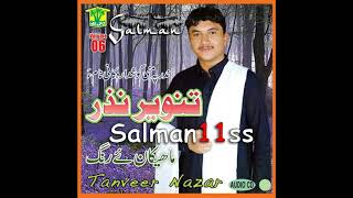 balochi song 2017 Mah Cho Nazant Tanveer Nazar [upl. by Amling]