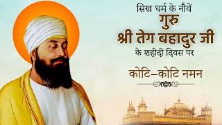 Martyrdom of Guru Tegh Bahadur in Assam India 🇮🇳 🇮🇳 🇮🇳 guruteghbahadur [upl. by Rednasela]