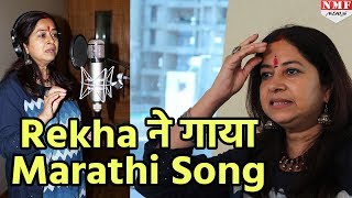 Signer Rekha Bhardwaj ने Record किया Marathi Film Lapachhapi का Song [upl. by Yelruc]