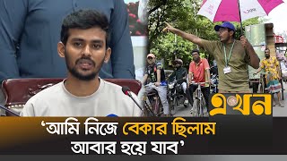 ‘৪ ঘণ্টা করে শিক্ষার্থীরা ট্রাফিক নিয়ন্ত্রণের কাজ করবে’  Asif Mahmud  Student Traffic  Ekhon TV [upl. by Augustina]