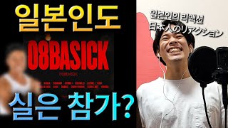 08BASICK REMIX Feat 365LIT CHANGMO CROWN J DON MILLS FANA GAEKO LAYONE lIlBOIREACTION [upl. by Elsbeth]