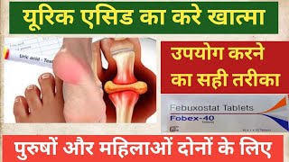 Febustat 40 Uses in hindi  Tablet fobex used  Febuxostat 40 mg dosage  Febustat 40 side effects [upl. by Verney]