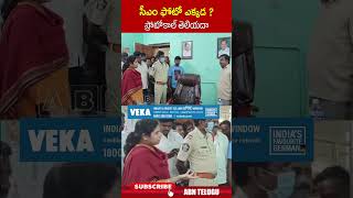 సీఎం ఫోటో ఎక్కడ  ప్రోటోకాల్ తెలియదా cmchandrababu akhilapriya  ABN Telugu [upl. by Eniluqcaj]