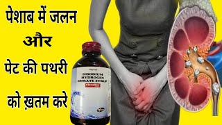 citralka syrup use review in hindicitralka syrup [upl. by Yrolam]