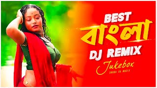 Best Bengali Dj Remix  Audio Jukebox  Nonstop Dj Remix  Subha Ka Muzik  Bangla Song  Dj Remix [upl. by Ailyt]