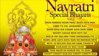 Navratri Special Bhajans Vol 2 I Full Audio Songs Juke Box [upl. by Clarette230]