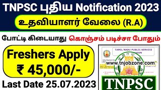 TNPSC NEW NOTIFICATION 2023 TAMIL😍TNPSC R A RECRUITMENT 2023👉PERMANENT GOVERNMENT JOBS 2023 IN TAMIL [upl. by Procter491]