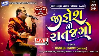 Jignesh No Raat Jago  Balisana Live Program 2024  Jignesh Barot  Kaviraj [upl. by Aniuqahs451]