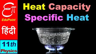 HEAT CAPACITY and SPECIFIC HEAT CAPACITY  in HINDI [upl. by Paske]