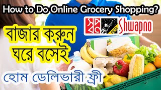 How to Order Shwapno Super Shop  Shopno Supermarket Bangladesh  Online Grocery Shop  ADINAF [upl. by Lucian]