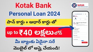 kotak mahindra bank personal loan apply onlinehow to apply kotak bank loankotak bank instant loan [upl. by Agnesse]