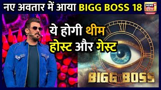 BIGG BOSS 18 Bigg Boss का बदला अवतार teaser में दिखा नया अंदाज क्या Salman Khan करेंगे host N18V [upl. by Ennalorac]