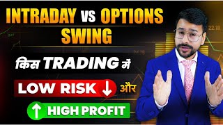 INTRADAY vs SWING vs OPTIONS TRADING FOR BEGINNERS  Trading for Beginners  Trading Kaise karen [upl. by Prober]