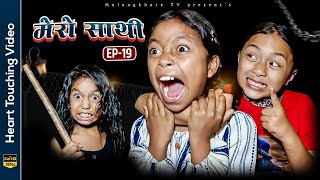 MERO SATHI  19  मेरो साथी  FRIENDSHIP STORY NEPALI SERIAL  MULANGKHARE  RASHU KANCHI [upl. by Wurtz214]