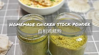 Thermomix Chicken Stock Powder  美善品鸡精粉 [upl. by Wallinga]