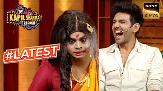 Manjulika को देखकर Kartik amp Kiara हुए हंसी से लोटपोट  The Kapil Sharma Show  Latest [upl. by Naloc]