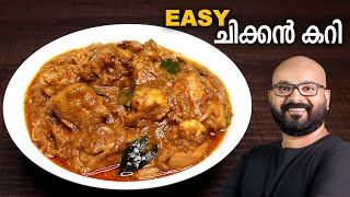 പ്രഷർ കുക്കർ ചിക്കൻ ബിരിയാണി  Pressure Cooker Chicken Biryani Recipe  Kerala Style [upl. by Ecikram843]