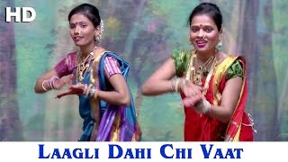 Laagli Dahi Chi Vaat  Bahurangi Naman Song 2015 [upl. by Gorga]