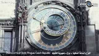 Prague Clock الساعة الفلكية براغ  السياحة في التشيك [upl. by Lamdin]