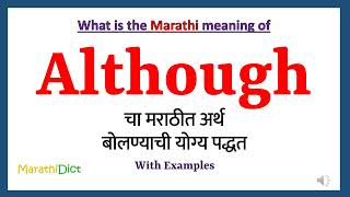 Although Meaning in Marathi  Although चा अर्थ काय  Although in Marathi Dictionary [upl. by Einwahr]