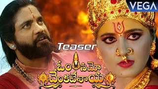 Om Namo Venkatesaya Teaser  Nagarjuna  Anushka  Latest Telugu Movie Trailers 2016 [upl. by Hallam]