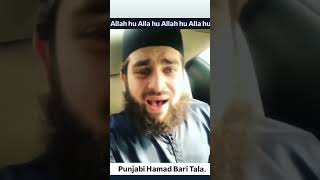 Punjabi Hamad Bari Tala  Beautiful Old Memories  Hafiz Ahmed Raza Qadri [upl. by Rehpotisrhc]