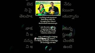 Chali chaliga allindhi song lyrics [upl. by Arte]