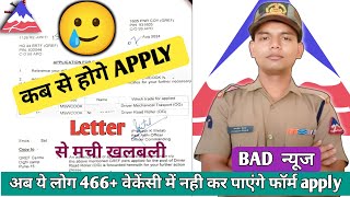 OFFLINEऑनलाइन फॉर्म शुरू  VACANCY 466 apply form  how to apply recruitment 466 vacancy brogref [upl. by Rillis]