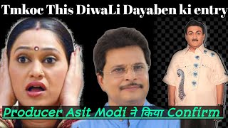 tmkoc this diwali dayaben aka disha vakani ki entry confirm producer asit modi ne bhi kiya confirm [upl. by Groh]